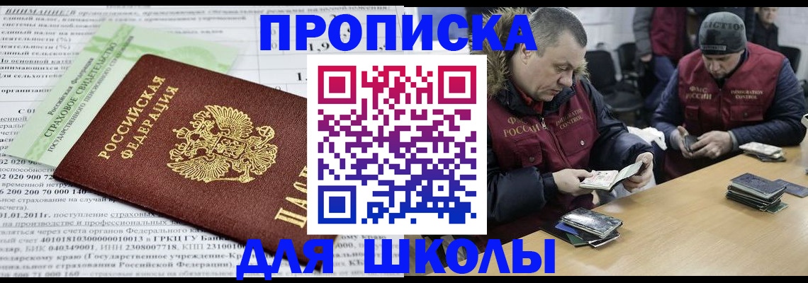 прописка штамп в Бодайбо