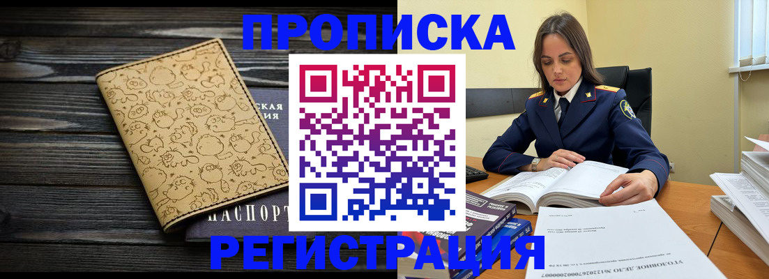 прописка для кредита в Бодайбо